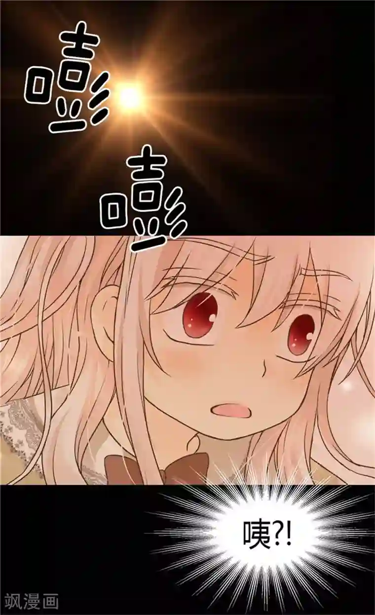 皇帝的独生女第137话 错综复杂的关系