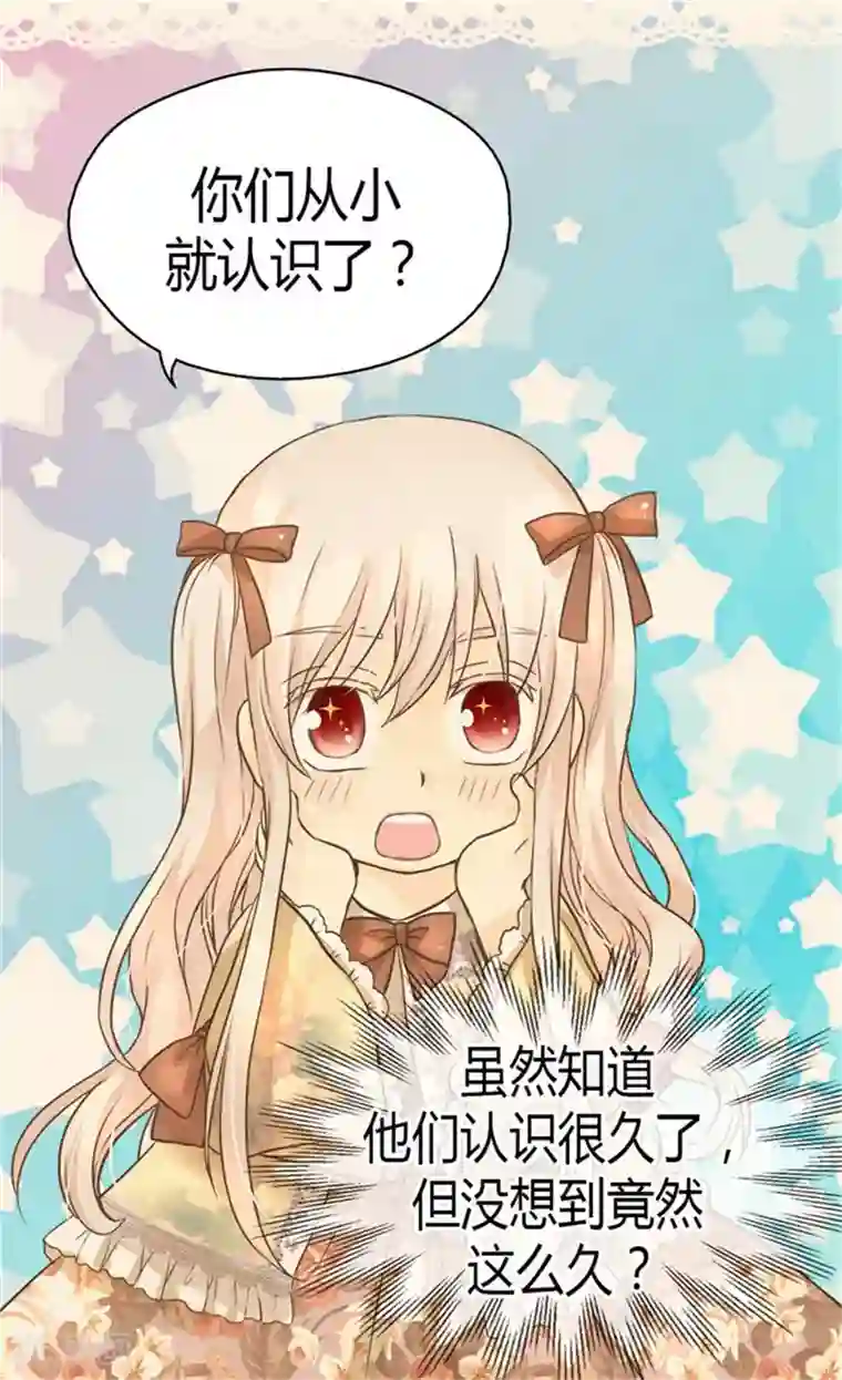 皇帝的独生女第137话 错综复杂的关系