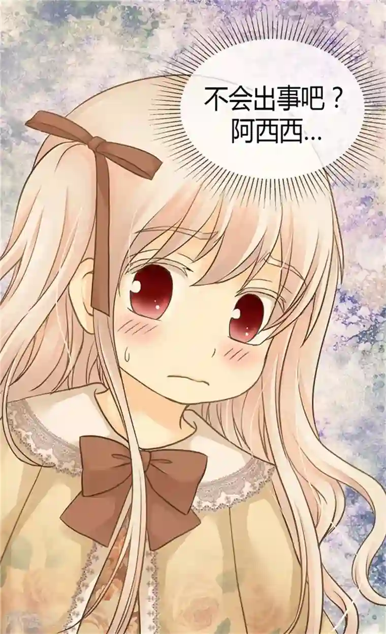 皇帝的独生女第138话 小公主被绑架了