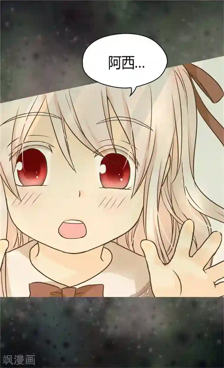 皇帝的独生女第138话 小公主被绑架了