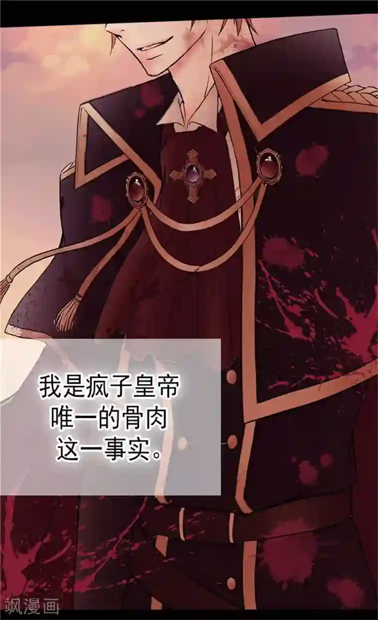 皇帝的独生女第138话 小公主被绑架了