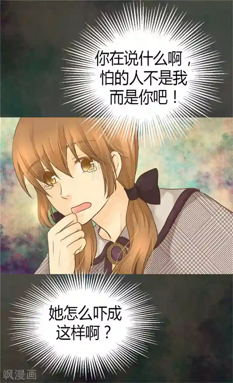 皇帝的独生女第138话 小公主被绑架了