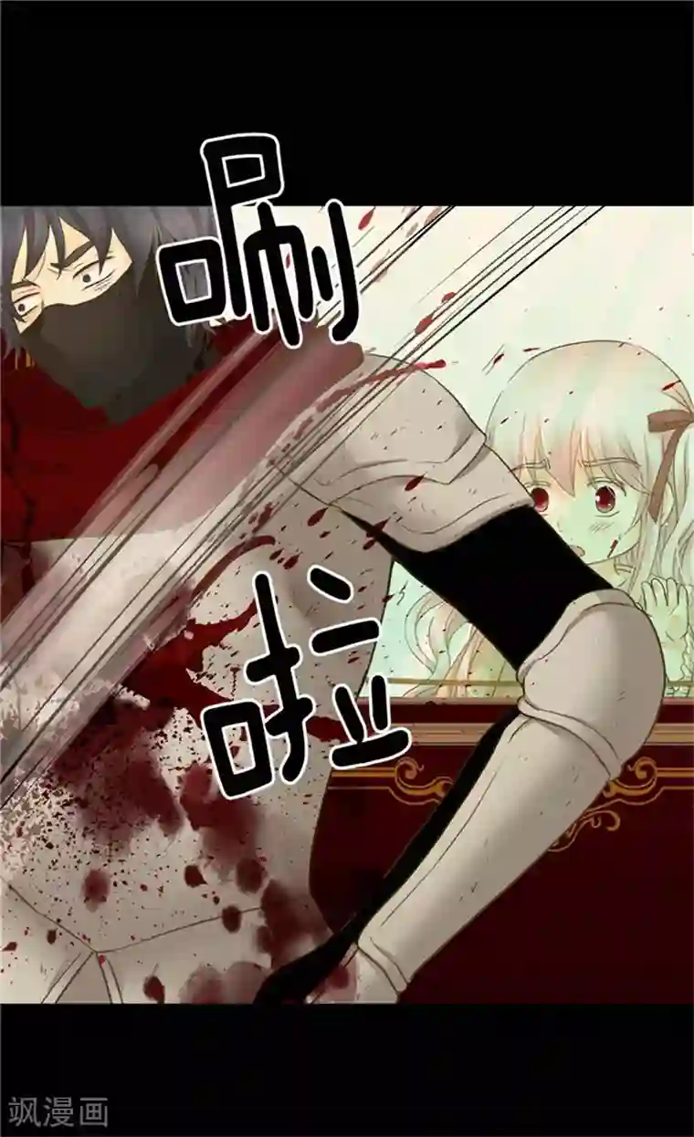 皇帝的独生女第138话 小公主被绑架了