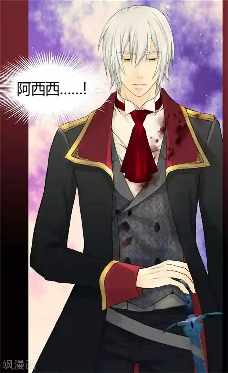 皇帝的独生女第138话 小公主被绑架了