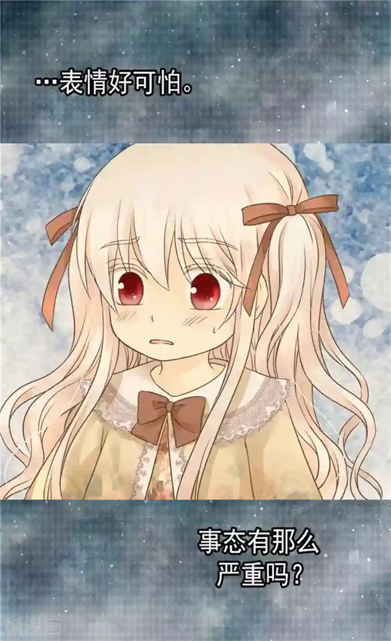 皇帝的独生女第138话 小公主被绑架了