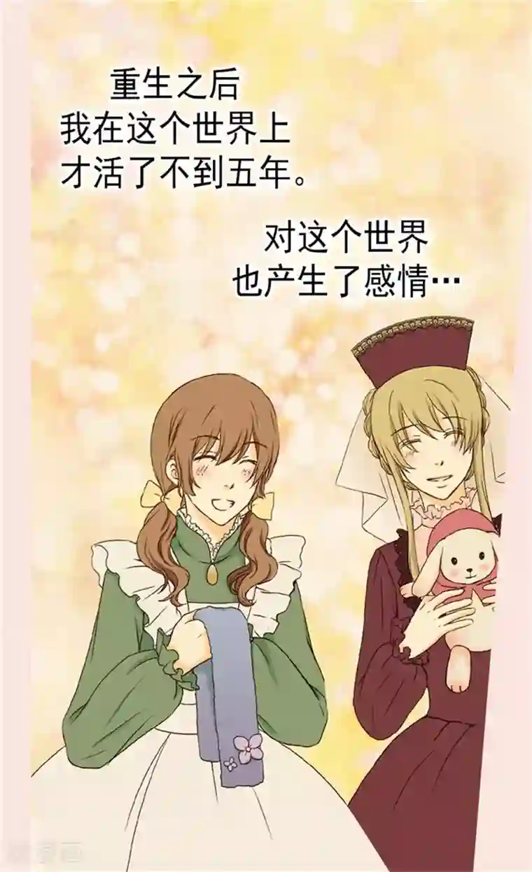 皇帝的独生女第139话 有惊无险