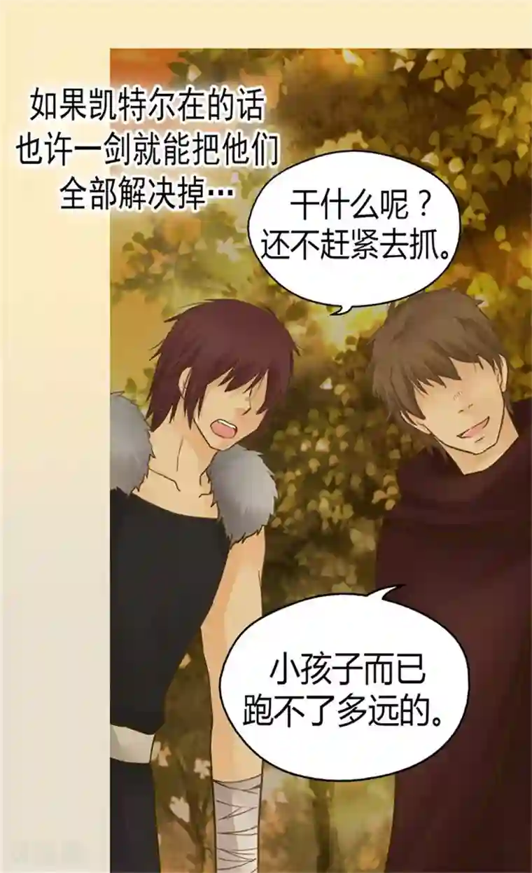 皇帝的独生女第139话 有惊无险