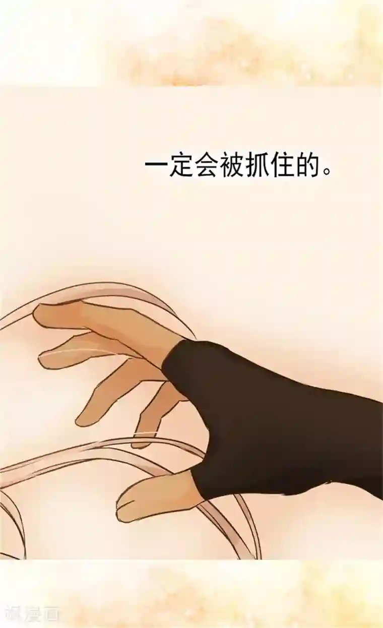 皇帝的独生女第139话 有惊无险