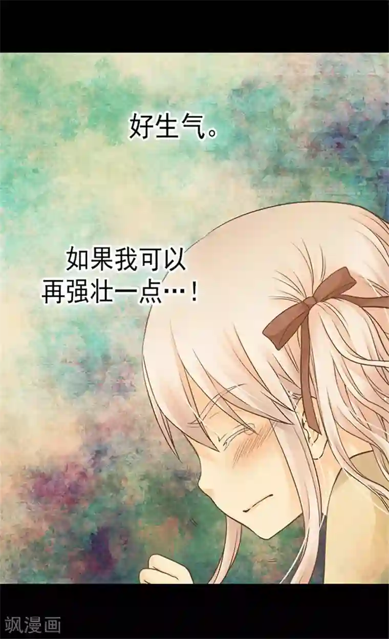 皇帝的独生女第139话 有惊无险