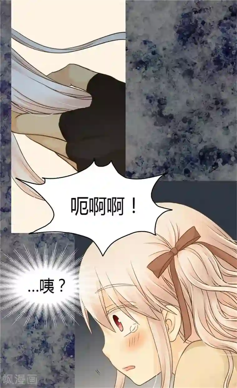 皇帝的独生女第139话 有惊无险