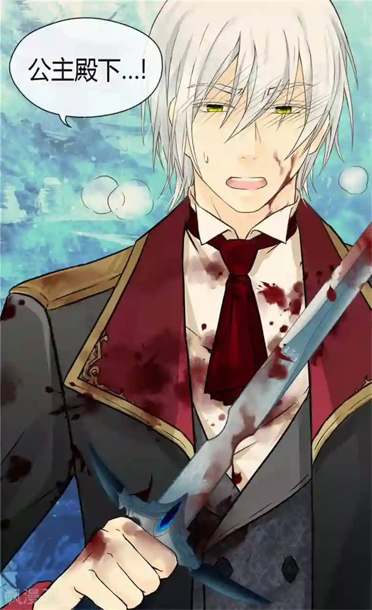 皇帝的独生女第139话 有惊无险