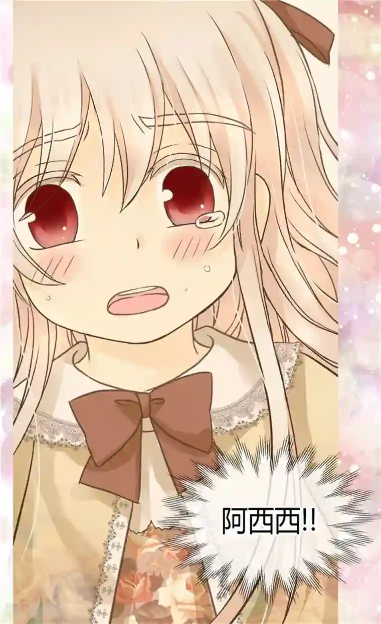 皇帝的独生女第139话 有惊无险