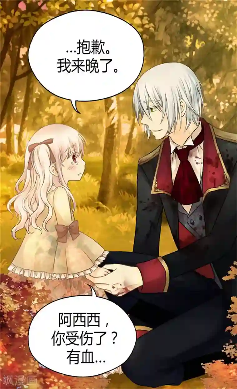 皇帝的独生女第139话 有惊无险