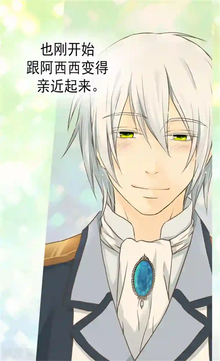 皇帝的独生女第139话 有惊无险