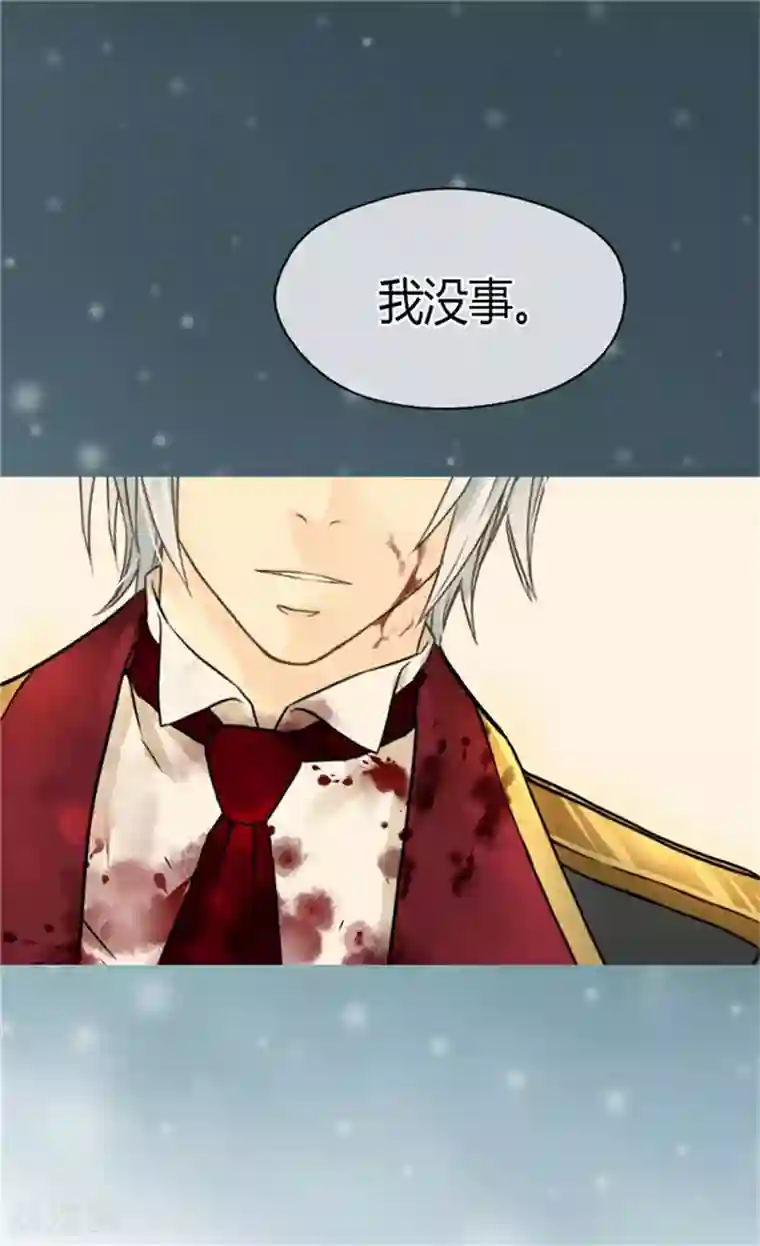 皇帝的独生女第139话 有惊无险