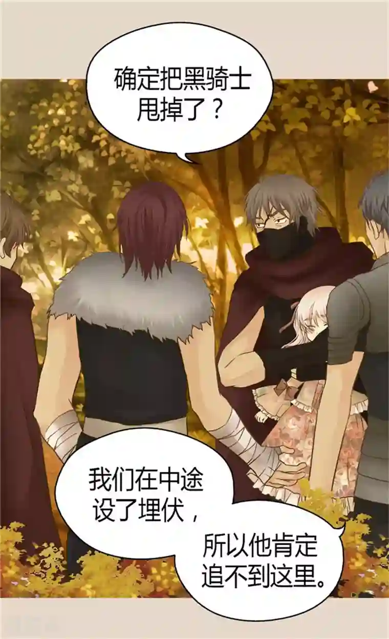 皇帝的独生女第139话 有惊无险