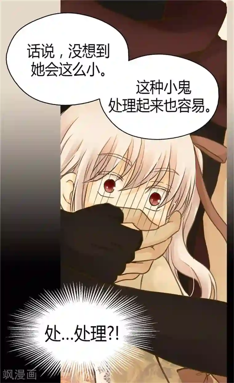 皇帝的独生女第139话 有惊无险