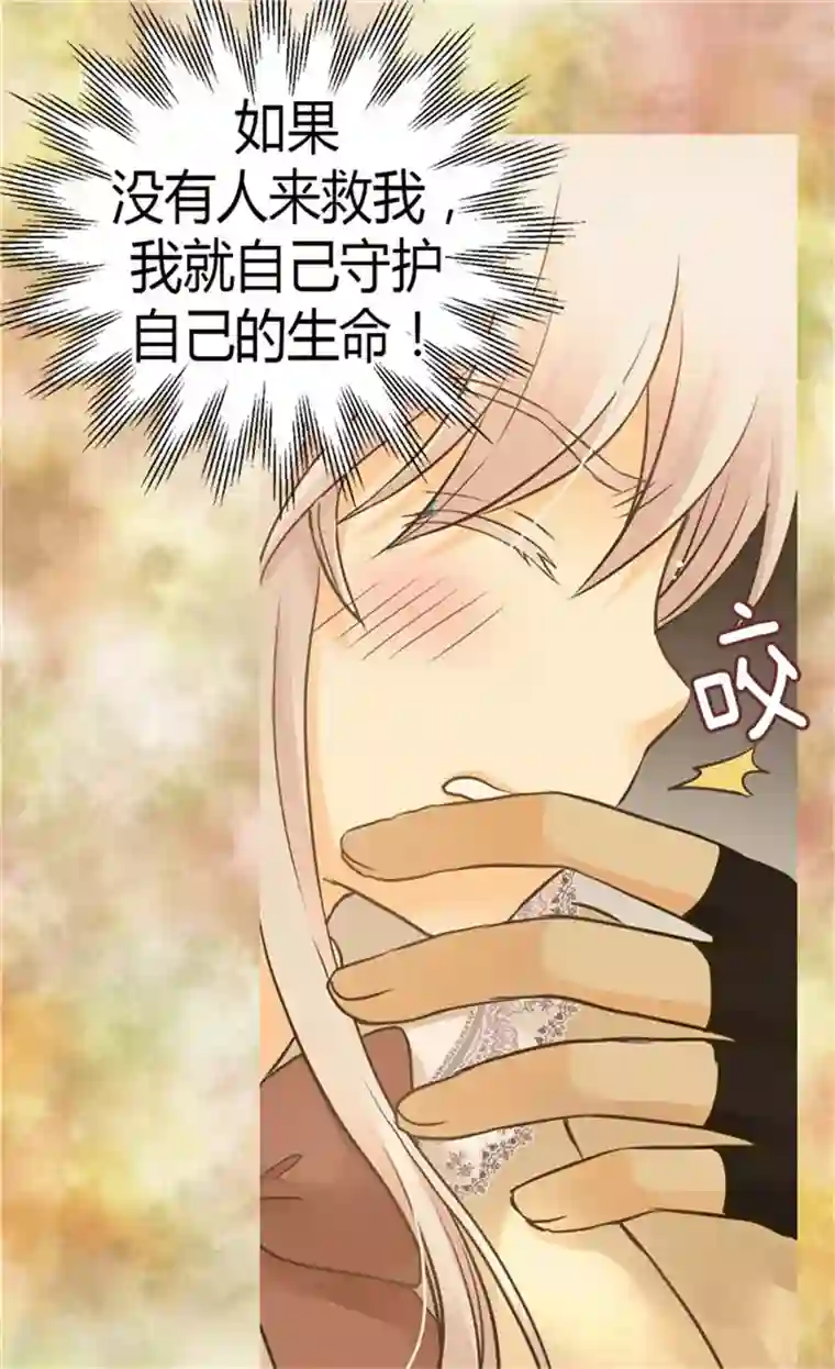 皇帝的独生女第139话 有惊无险