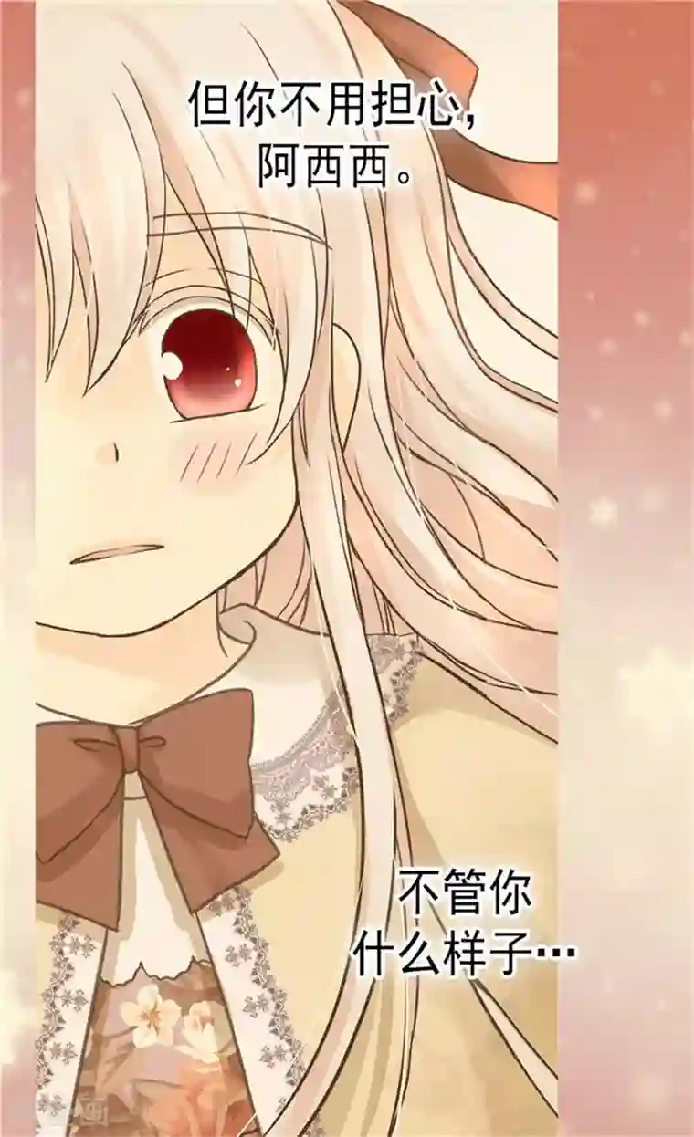 皇帝的独生女第140话 喜欢你的每一个样子