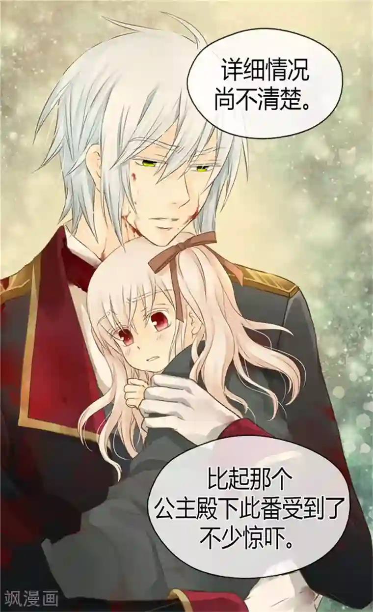 皇帝的独生女第140话 喜欢你的每一个样子