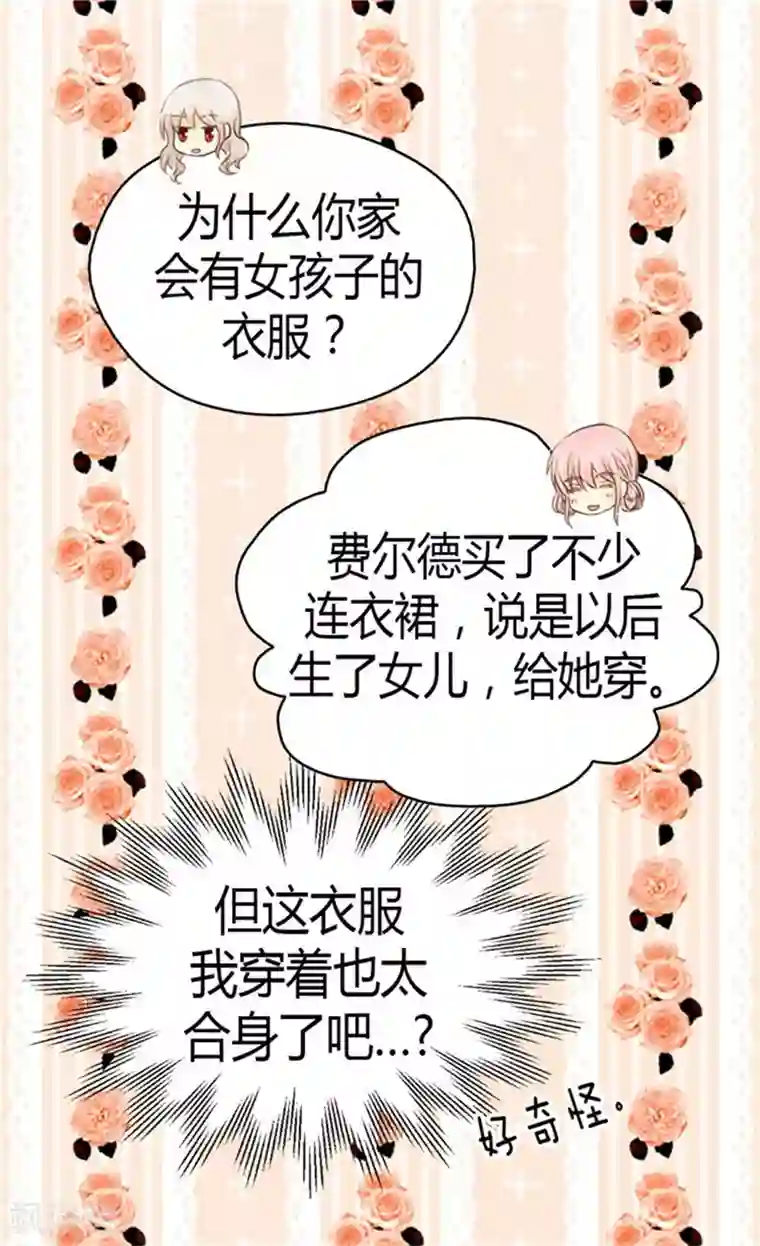 皇帝的独生女第140话 喜欢你的每一个样子