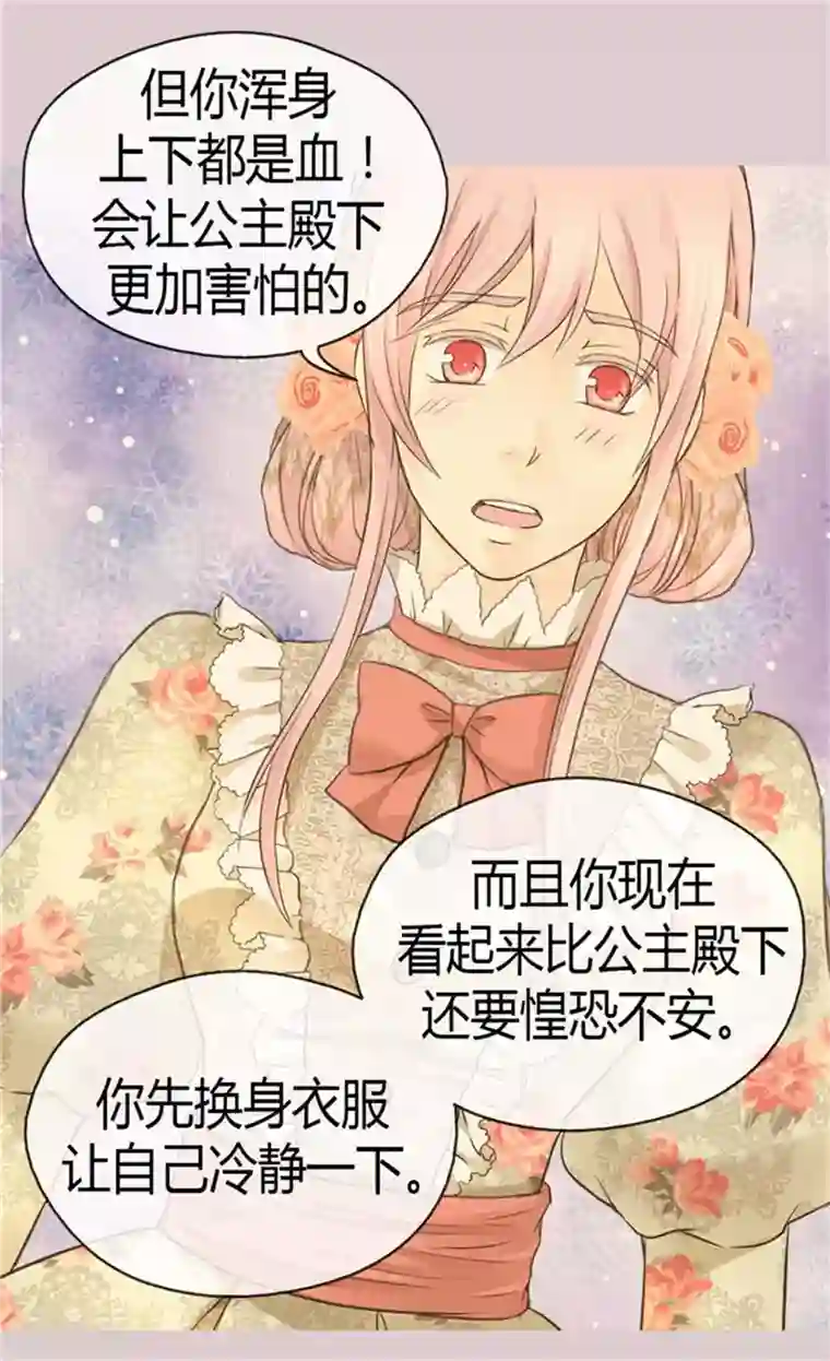 皇帝的独生女第140话 喜欢你的每一个样子