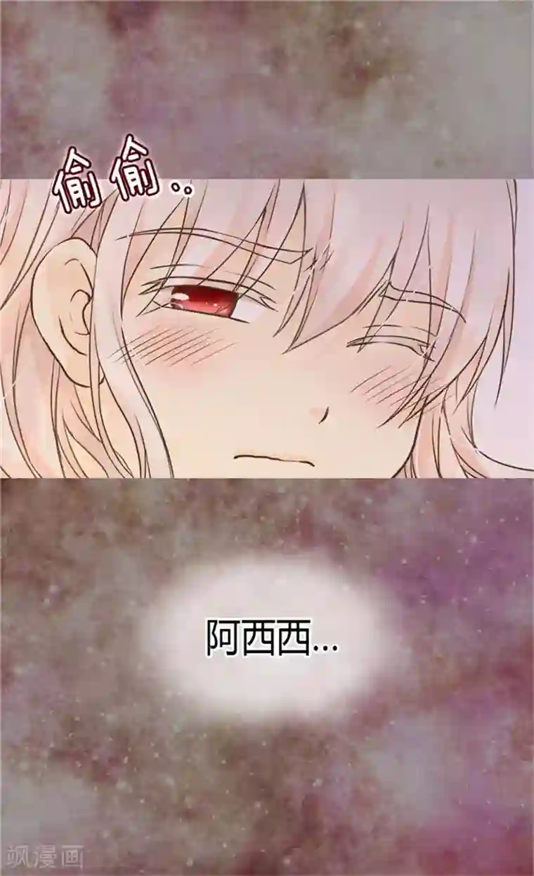 皇帝的独生女第140话 喜欢你的每一个样子