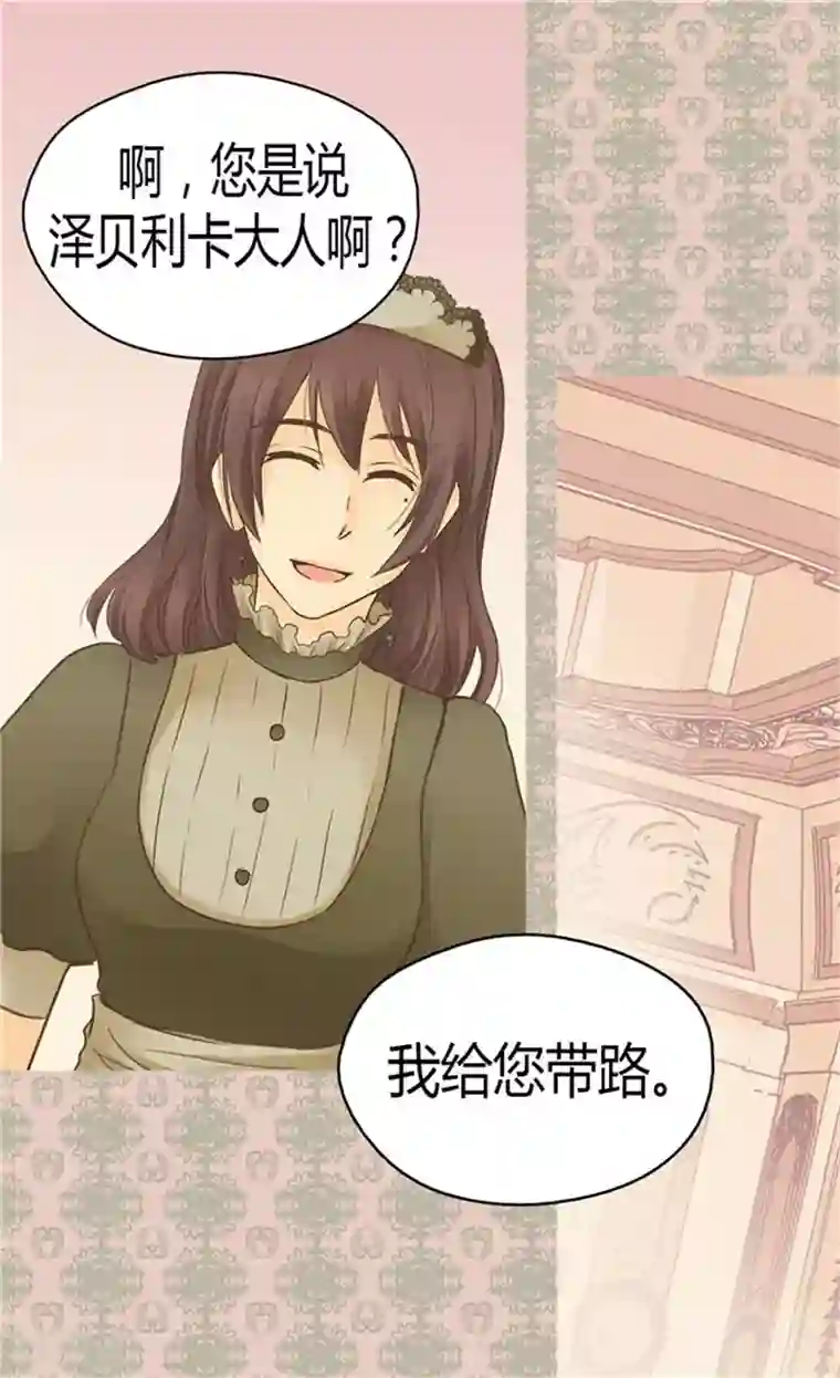 皇帝的独生女第141话 伤疤