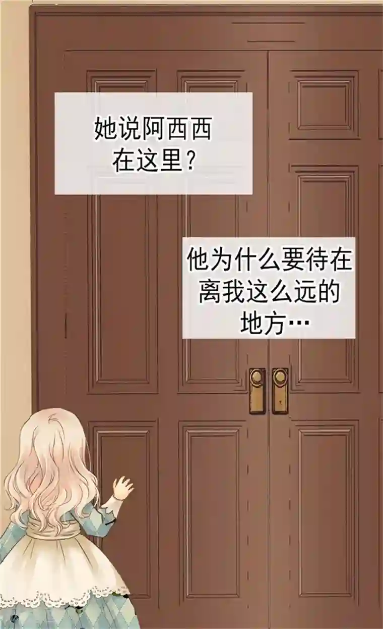 皇帝的独生女第141话 伤疤
