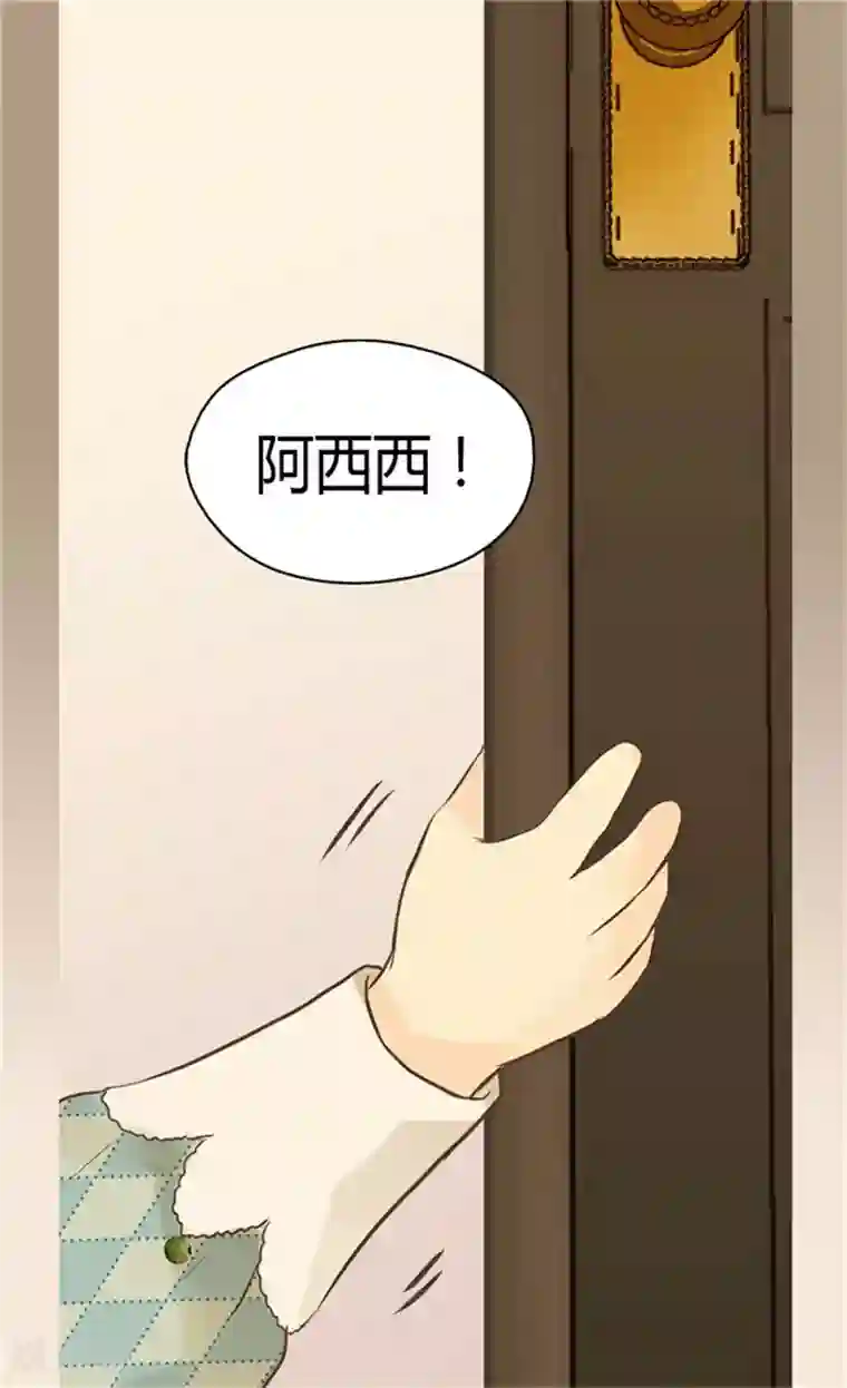 皇帝的独生女第141话 伤疤