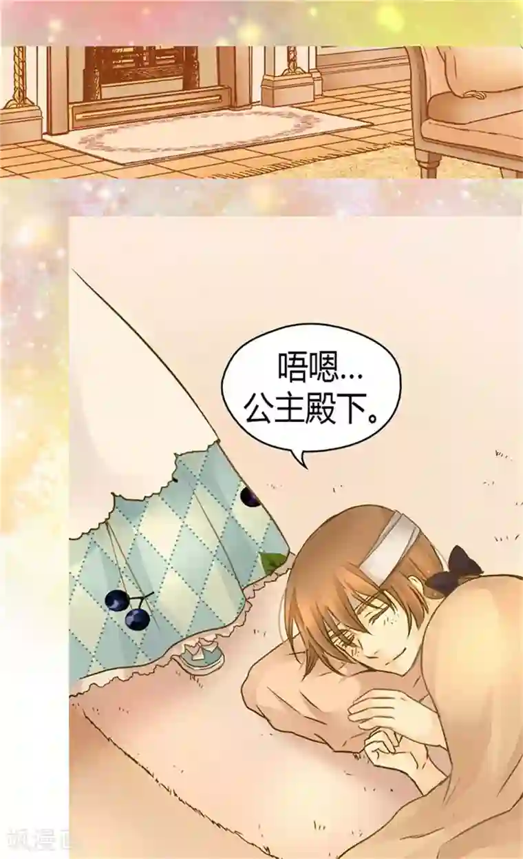 皇帝的独生女第141话 伤疤