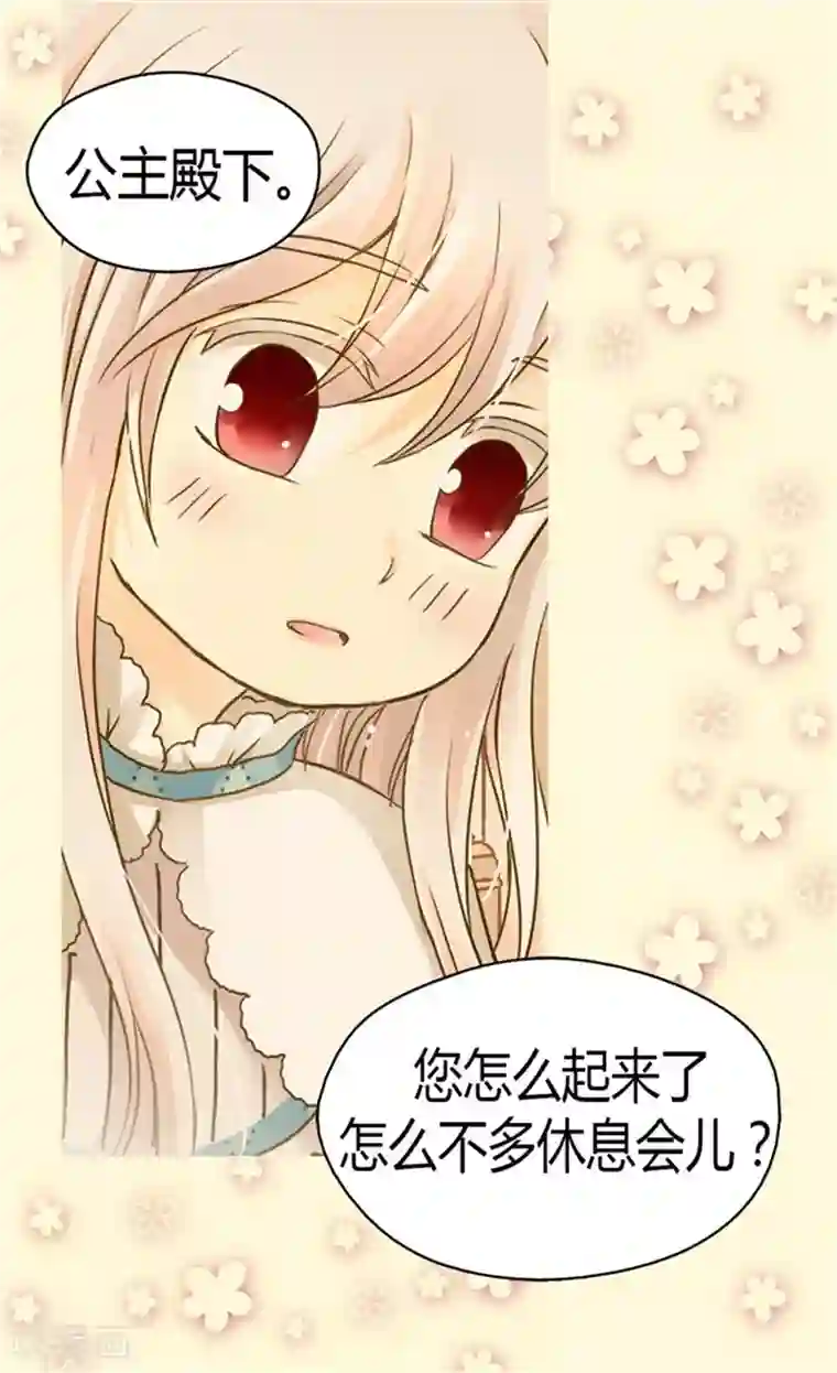 皇帝的独生女第141话 伤疤