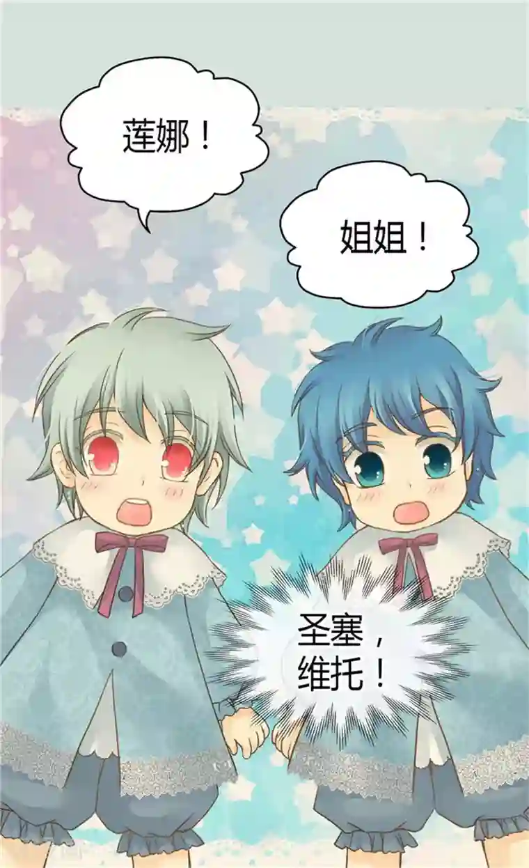 皇帝的独生女第141话 伤疤