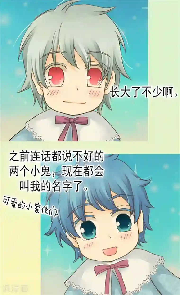 皇帝的独生女第141话 伤疤