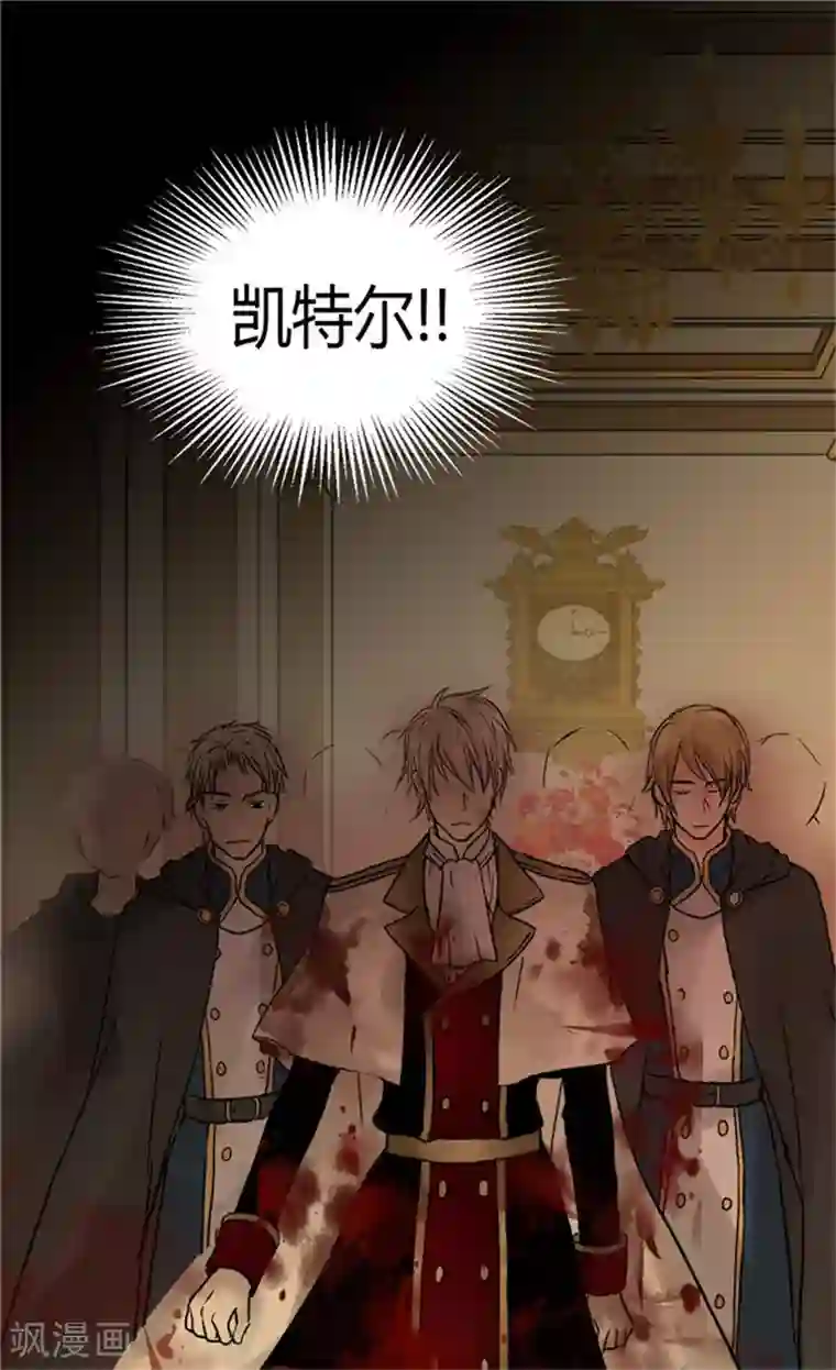 皇帝的独生女第142话 有奸细？