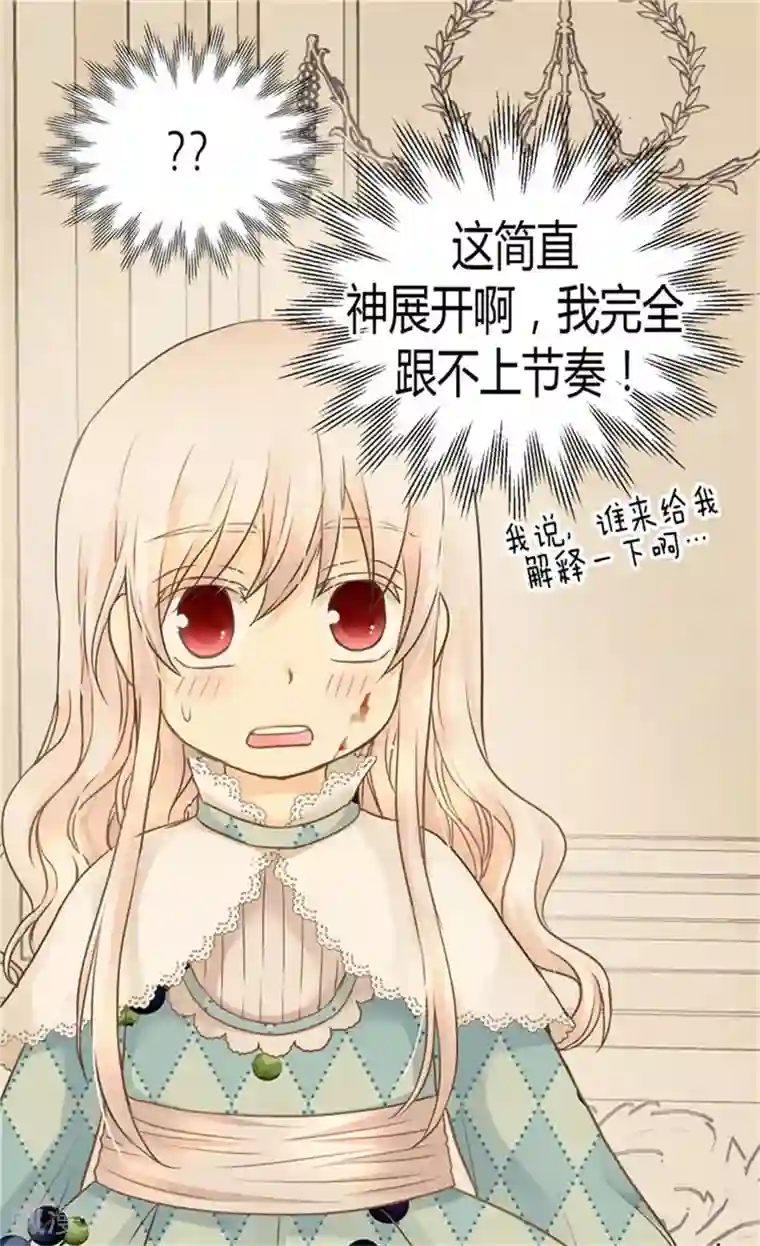 皇帝的独生女第142话 有奸细？