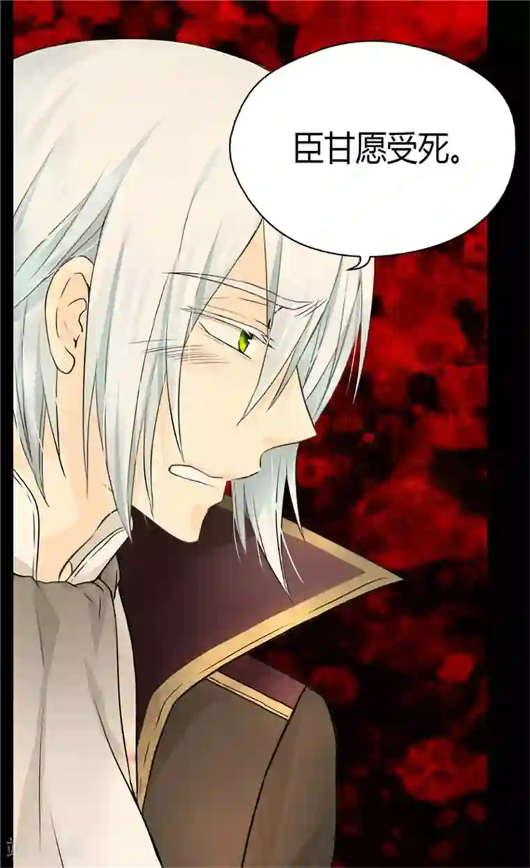 皇帝的独生女第142话 有奸细？