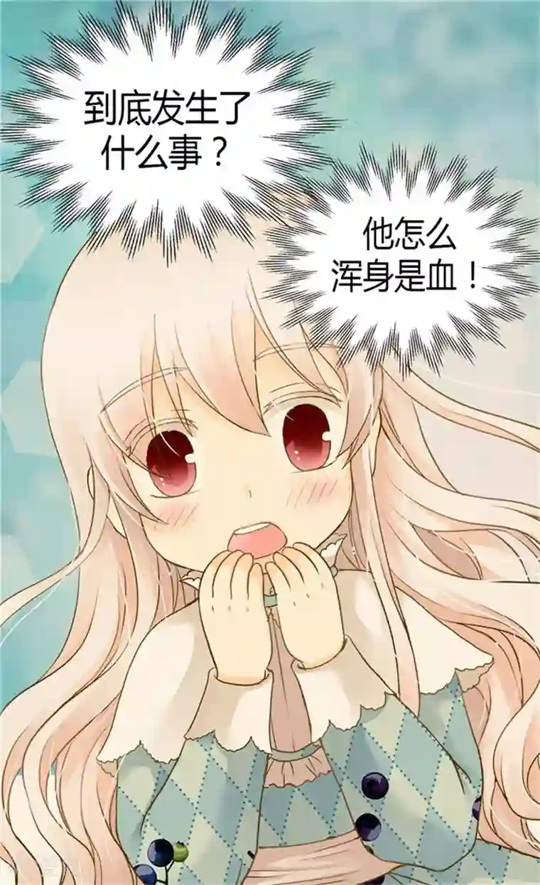 皇帝的独生女第142话 有奸细？