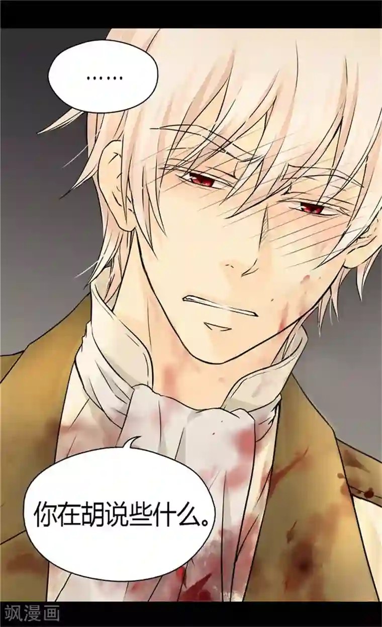 皇帝的独生女第142话 有奸细？