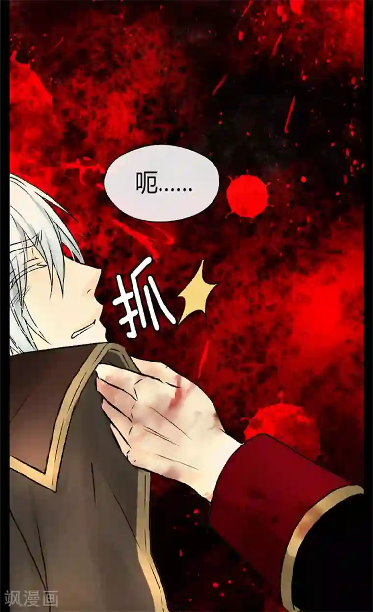 皇帝的独生女第142话 有奸细？