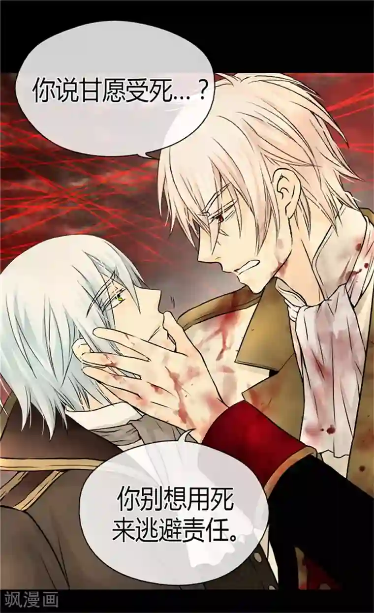 皇帝的独生女第142话 有奸细？