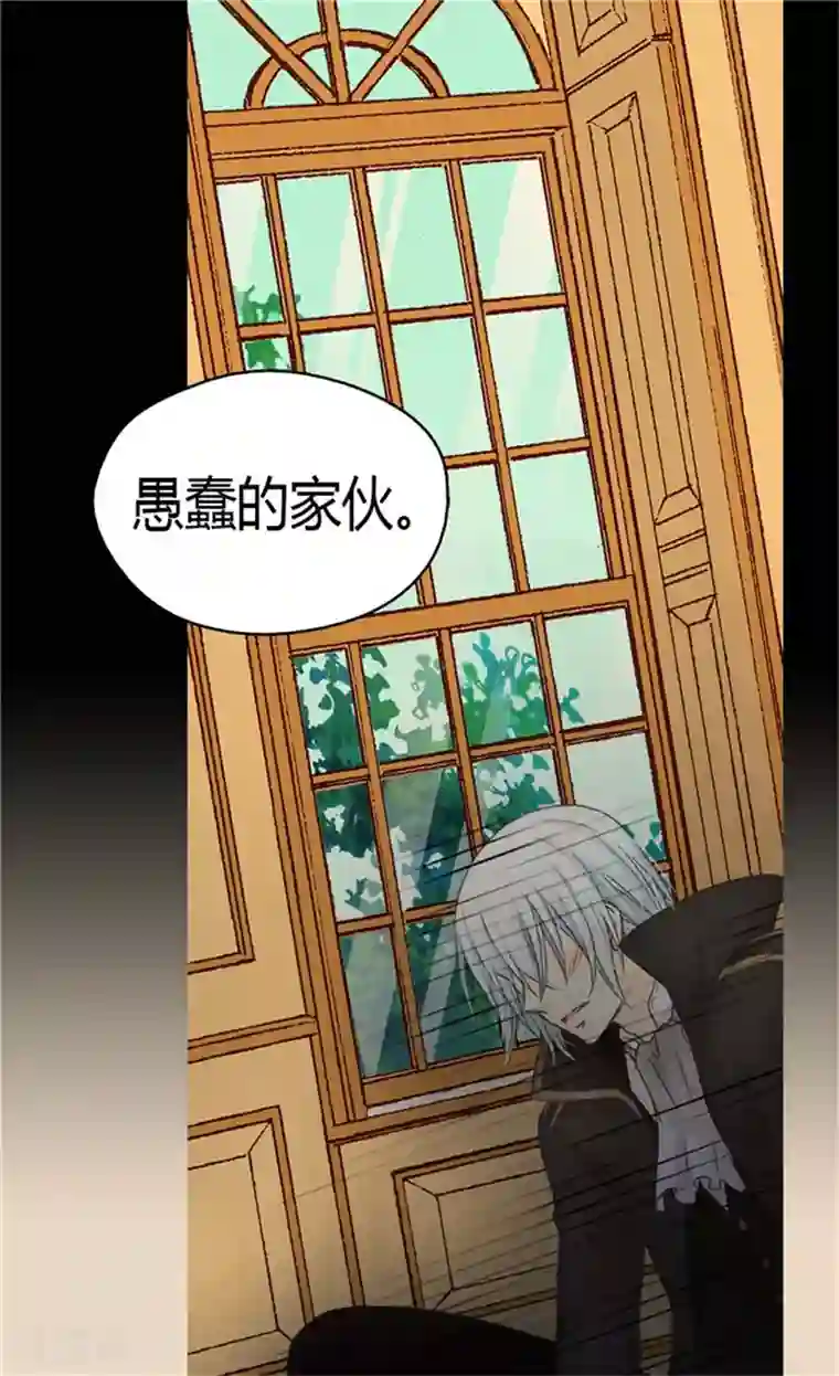 皇帝的独生女第142话 有奸细？