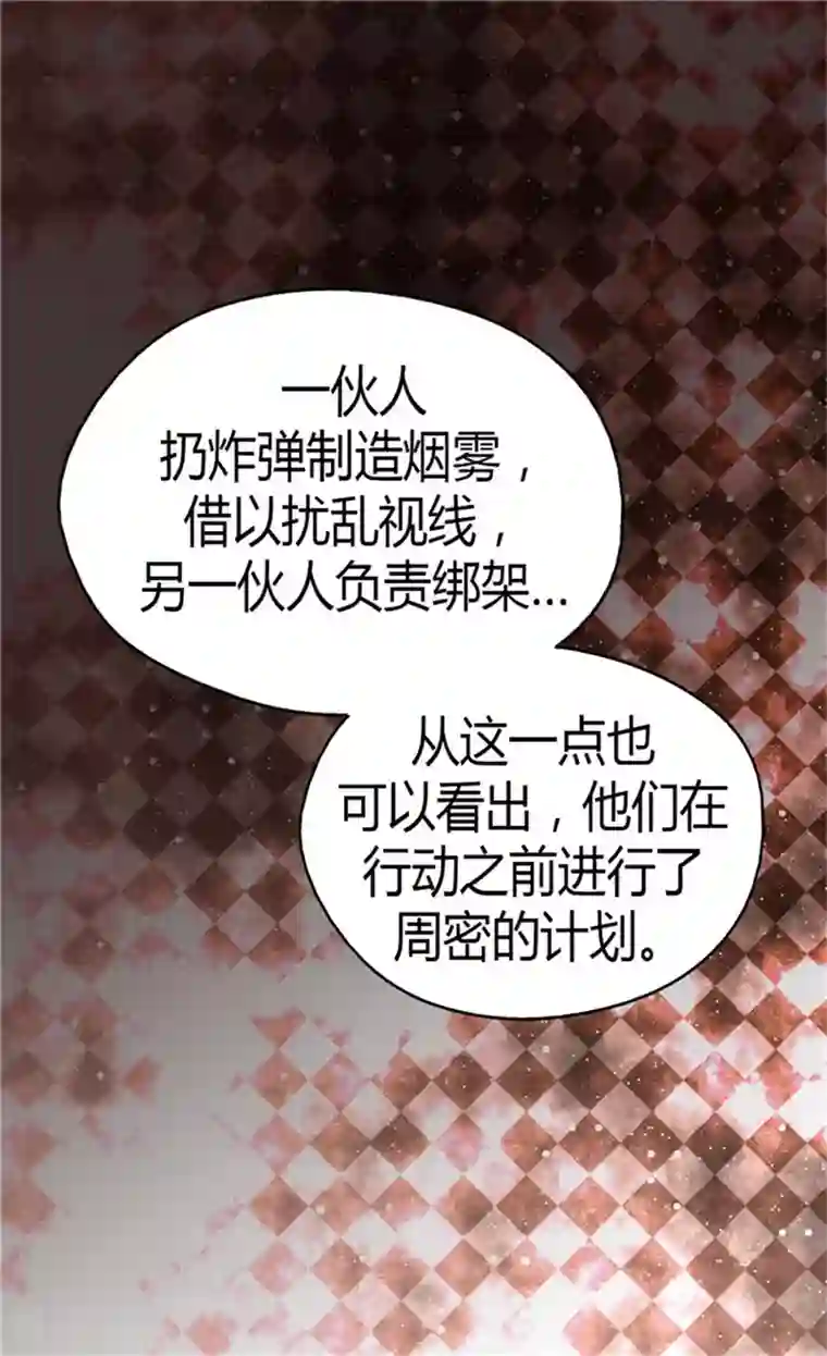 皇帝的独生女第142话 有奸细？