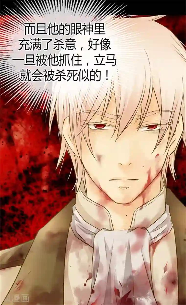 皇帝的独生女第142话 有奸细？