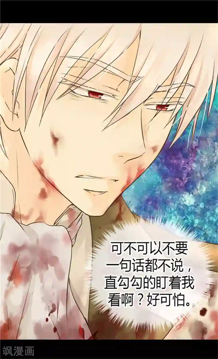 皇帝的独生女第142话 有奸细？