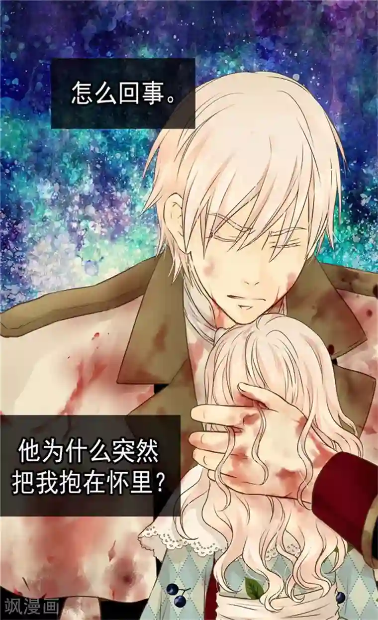 皇帝的独生女第142话 有奸细？