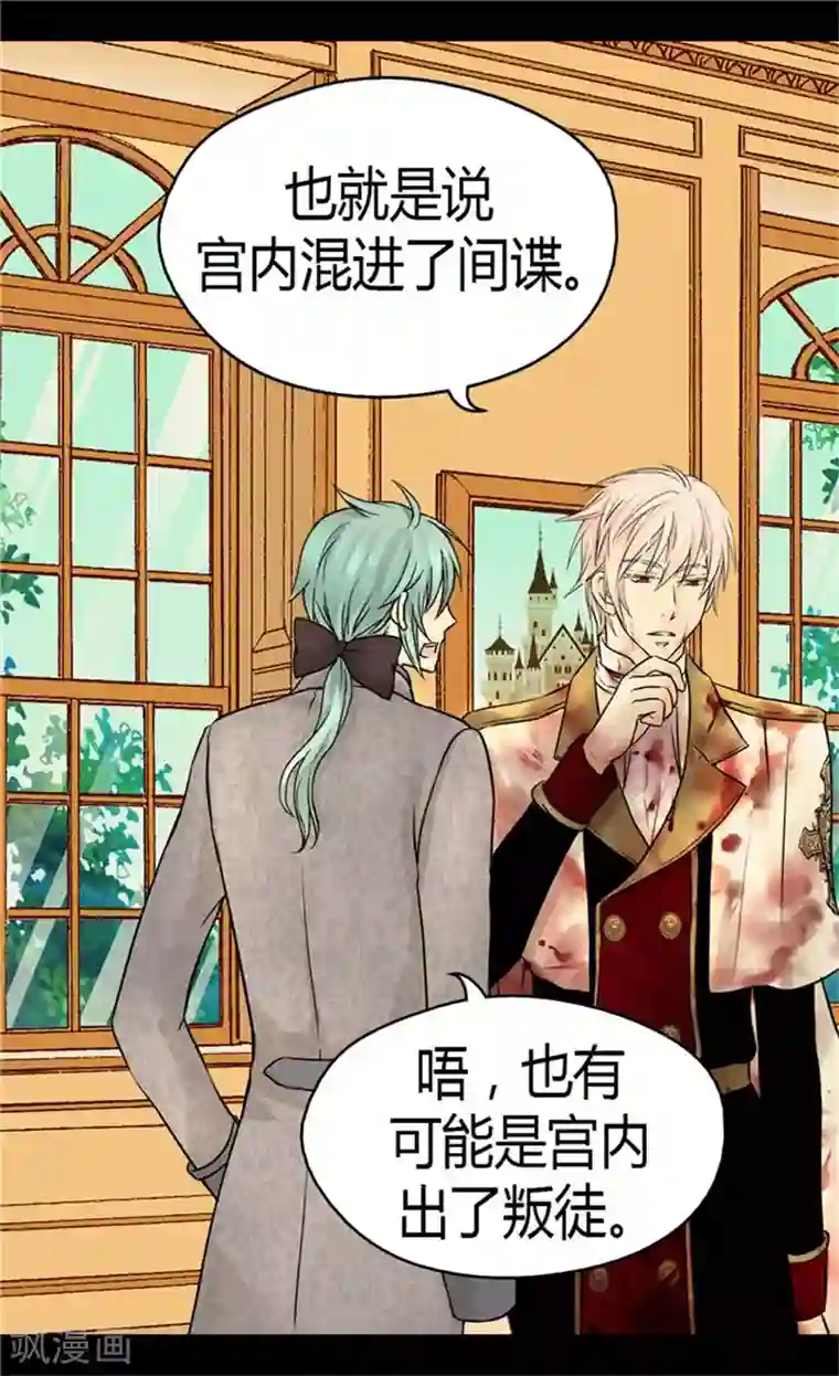 皇帝的独生女第143话 恐怖的梦境