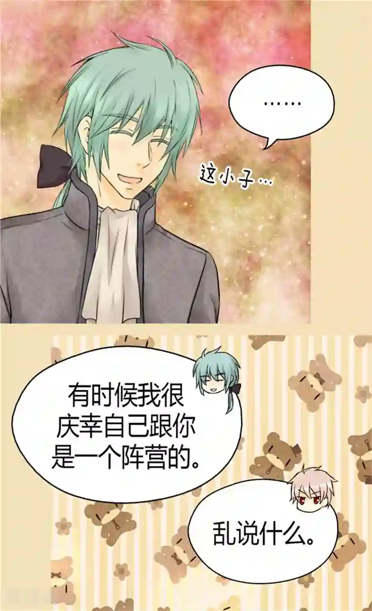 皇帝的独生女第143话 恐怖的梦境