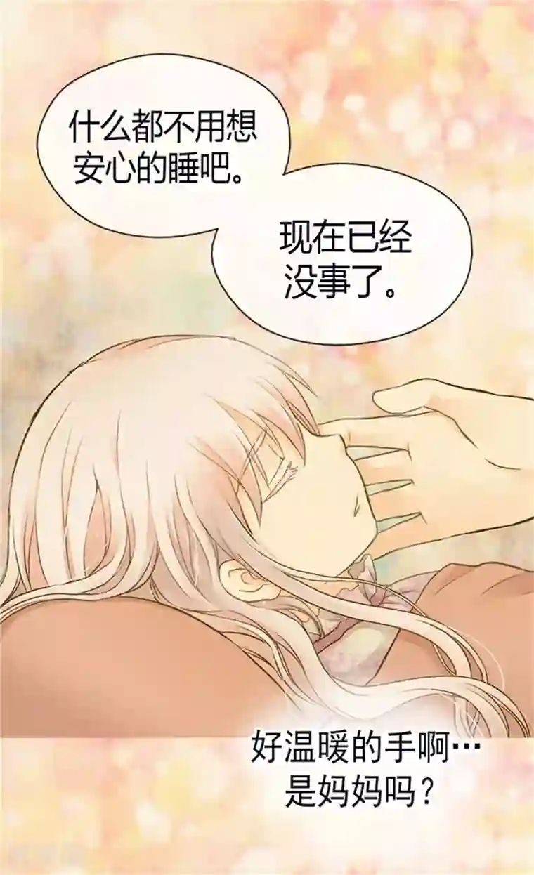 皇帝的独生女第143话 恐怖的梦境