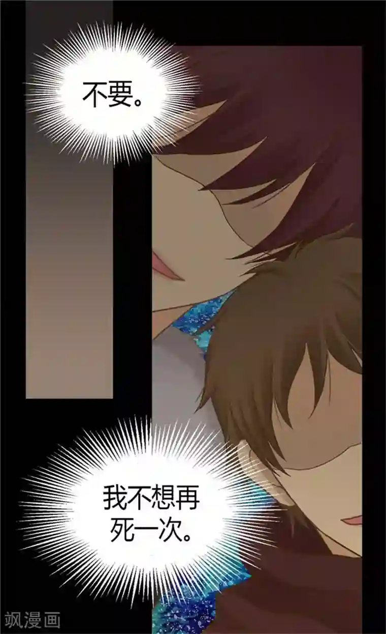 皇帝的独生女第143话 恐怖的梦境